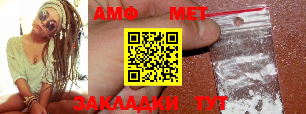 Ртищево  Amphetamine 97%  Amphetamine  Вход с VPN 
