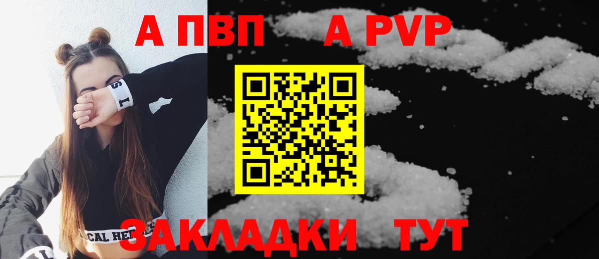 Alpha-PVP СК КРИС  Вход с VPN  наркота  A PVP крисы CK  Alpha-PVP СК КРИС  Ртищево 