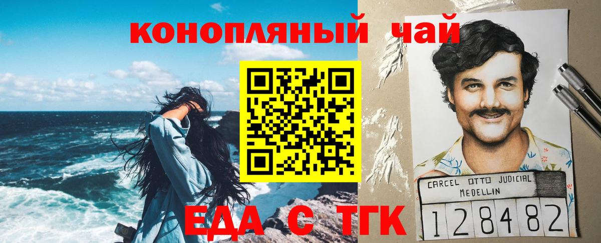 Cannafood марихуана Ртищево