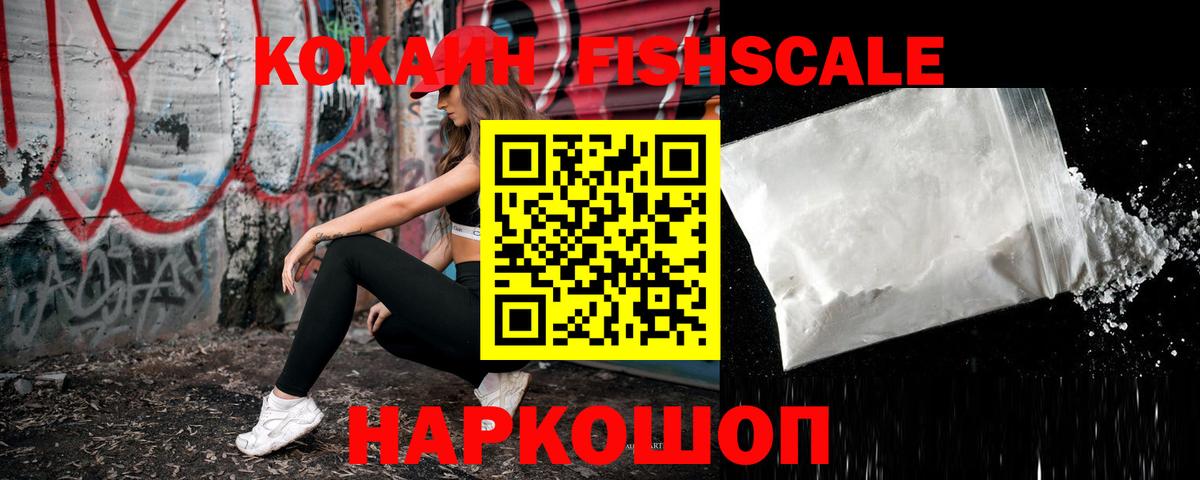 Cocaine VHQ Ртищево