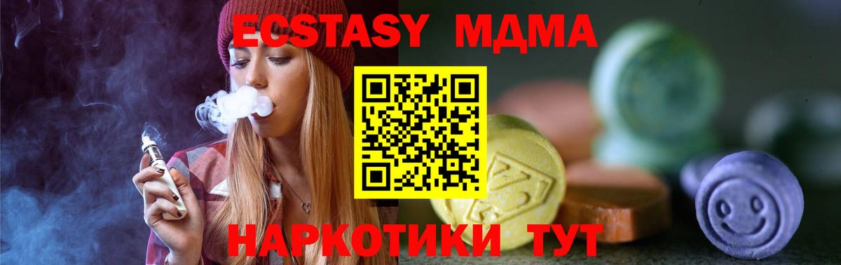 Ртищево  дарнет шоп  Ecstasy диски  Вход с VPN  ЭКСТАЗИ 99% 