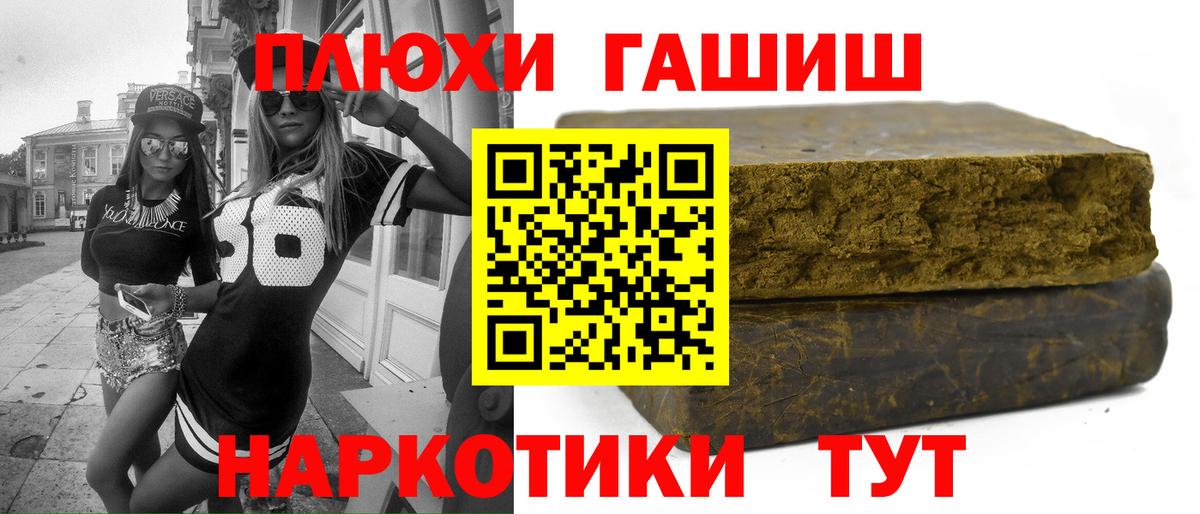 Ртищево  ГАШ  Вход с VPN  Гашиш хэш  Гашиш гарик 