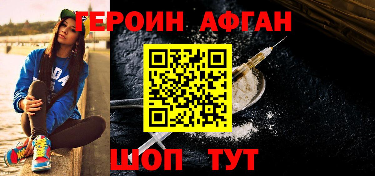 Ртищево  ГЕРОИН гречка  Вход с VPN 