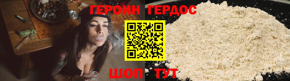 Героин афганец Ртищево
