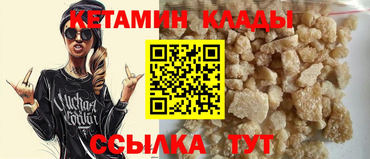 КЕТАМИН ketamine  КЕТАМИН ketamine  Вход с VPN  darknet как зайти  Ртищево 