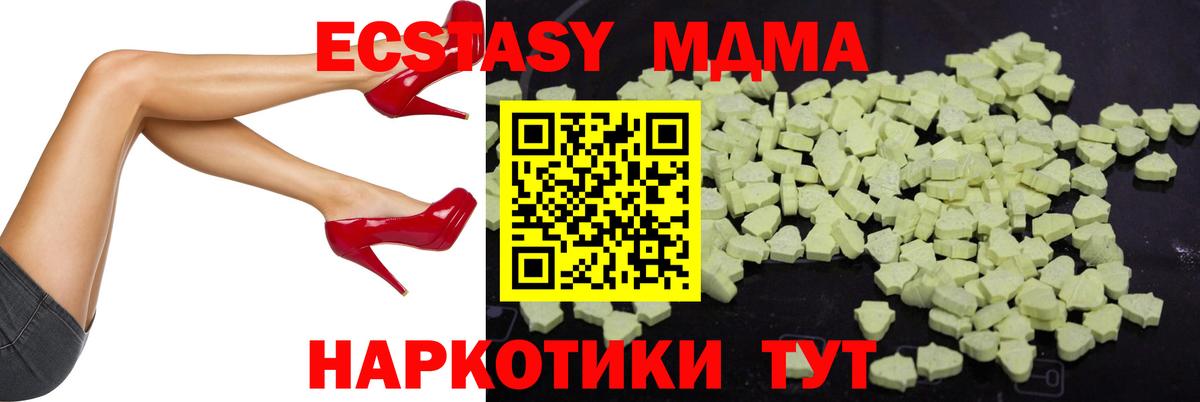 МДМА Molly  МДМА кристаллы  MDMA  Ртищево  Вход с VPN 