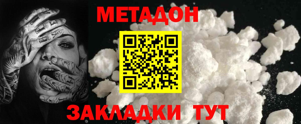 Ртищево  Метадон мёд  Метадон methadone  Вход с VPN 