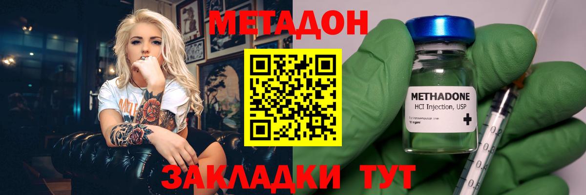 МЕТАДОН мёд Ртищево