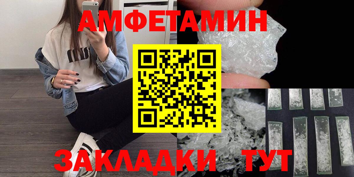 Ртищево  МЕТАМФЕТАМИН витя  Вход с VPN 