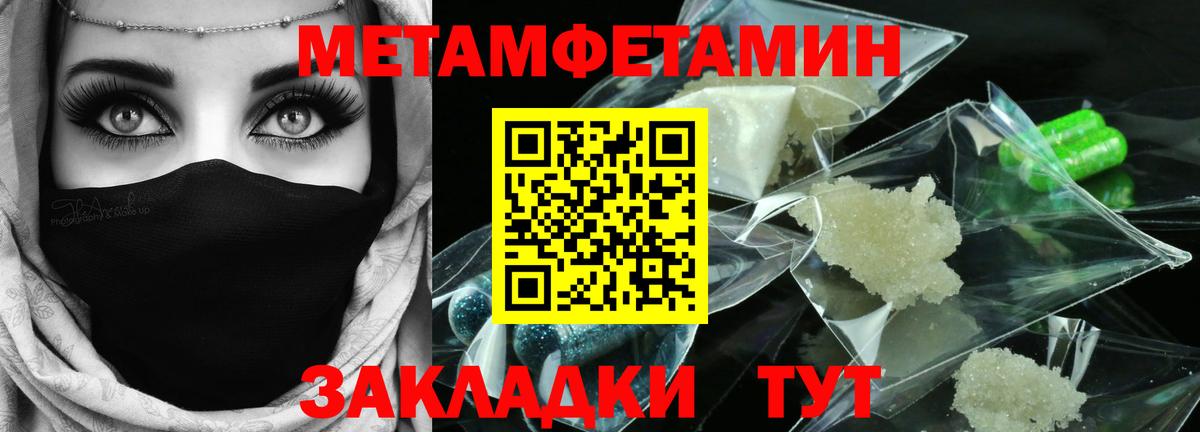 Первитин витя Ртищево