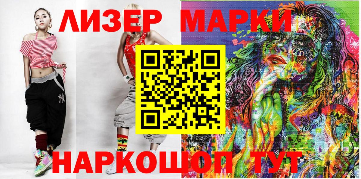 Ртищево  Марки NBOMe 1,5мг  Вход с VPN  Марки NBOMe 1,5мг 