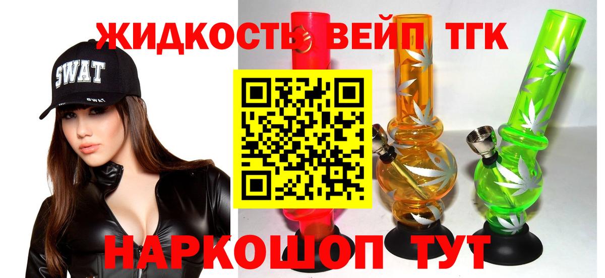 где можно купить   ТГК гашишное масло  Вход с VPN  Ртищево 