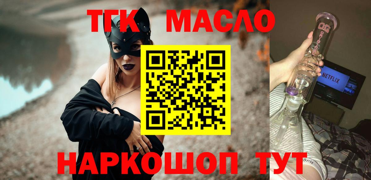 ТГК Wax Ртищево