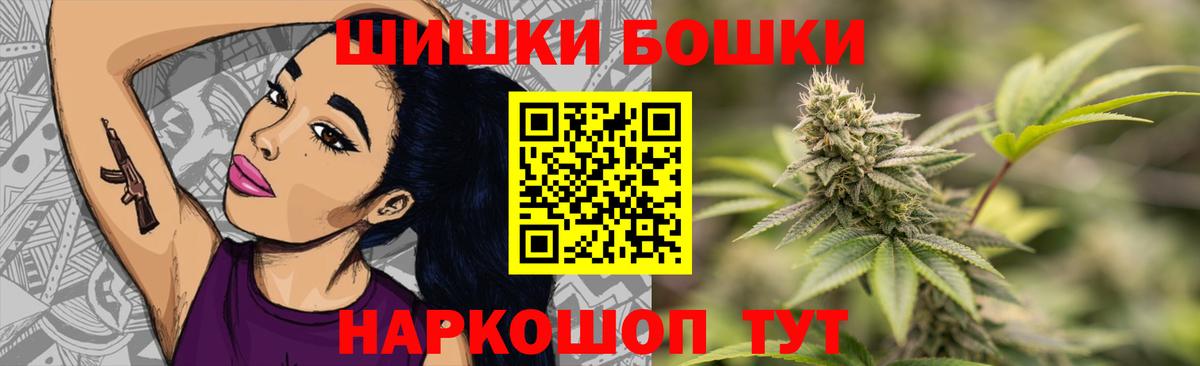 Бошки Шишки AK-47  МАРИХУАНА конопля  Ртищево  Вход с VPN  Бошки Шишки AK-47 