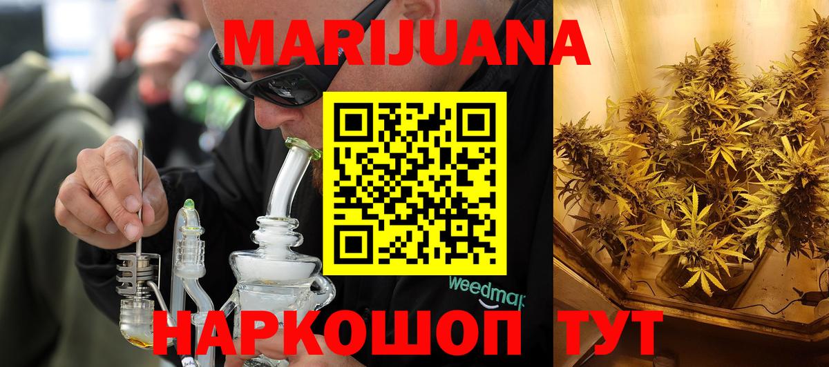 Марихуана White Widow Ртищево